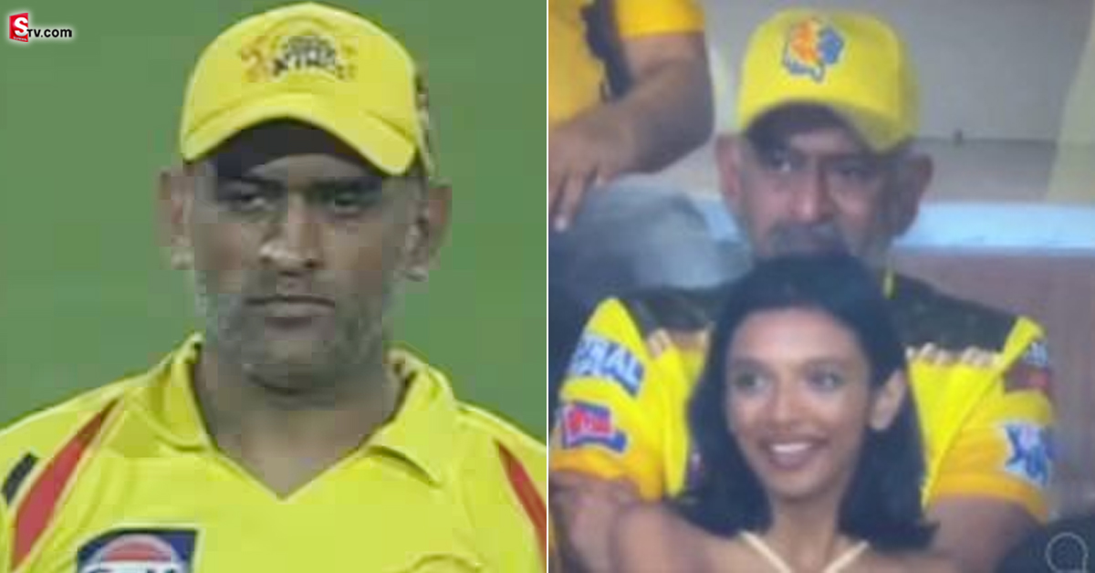 MS Dhoni: ప్రేక్షకుల్లో మరో ధోని.. కెమెరామెన్ కూడా షాకయ్యాడు!