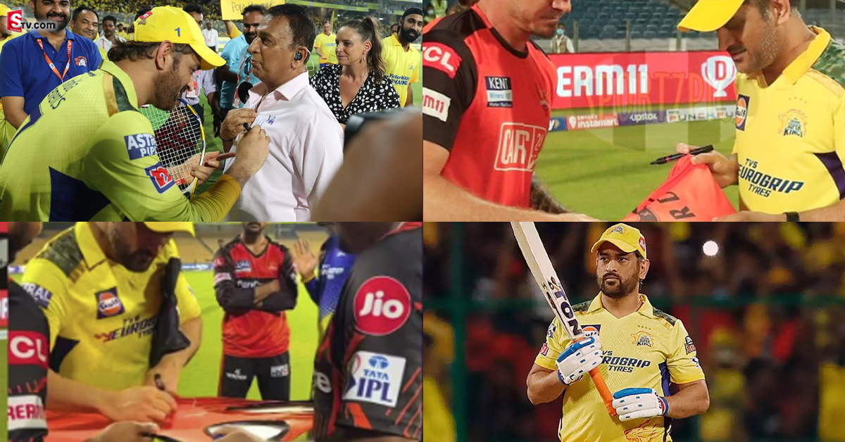 MS Dhoni:మూడు తరాలకు నచ్చేసిన ధోని! సునీల్ గవాస్కర్ తో పాటు మరో ఇద్దరు దిగ్గజాలకు ఆటోగ్రాఫ్