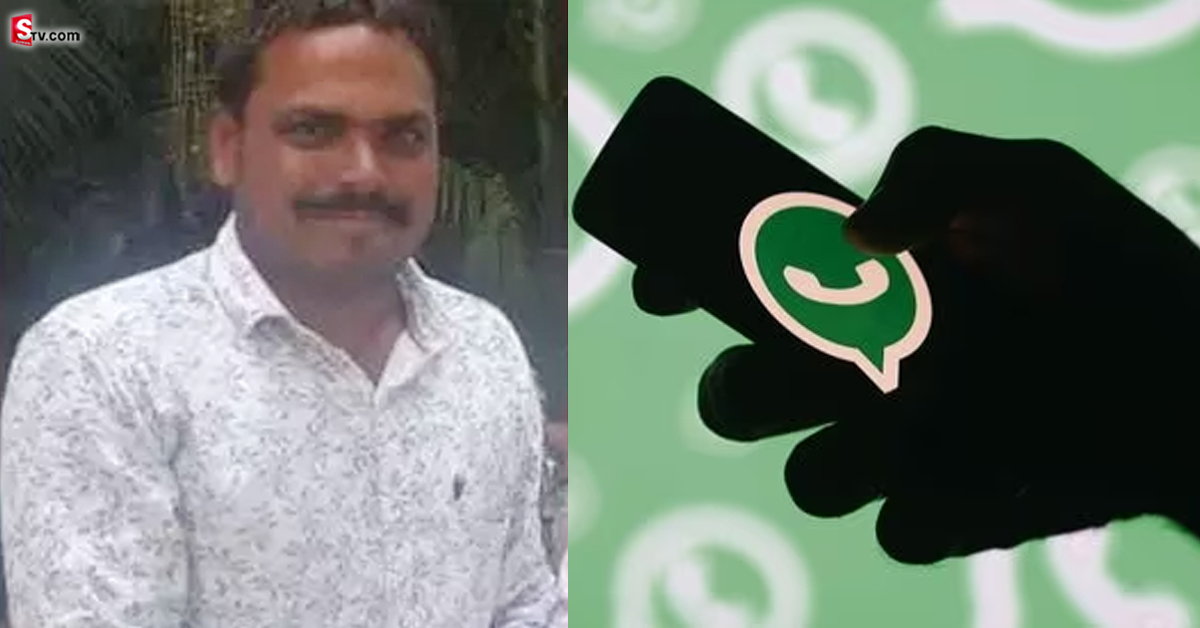 వ్యక్తి ప్రాణం తీసిన వాట్సాప్ మెసేజ్! ఏం జరిగిందంటే?
