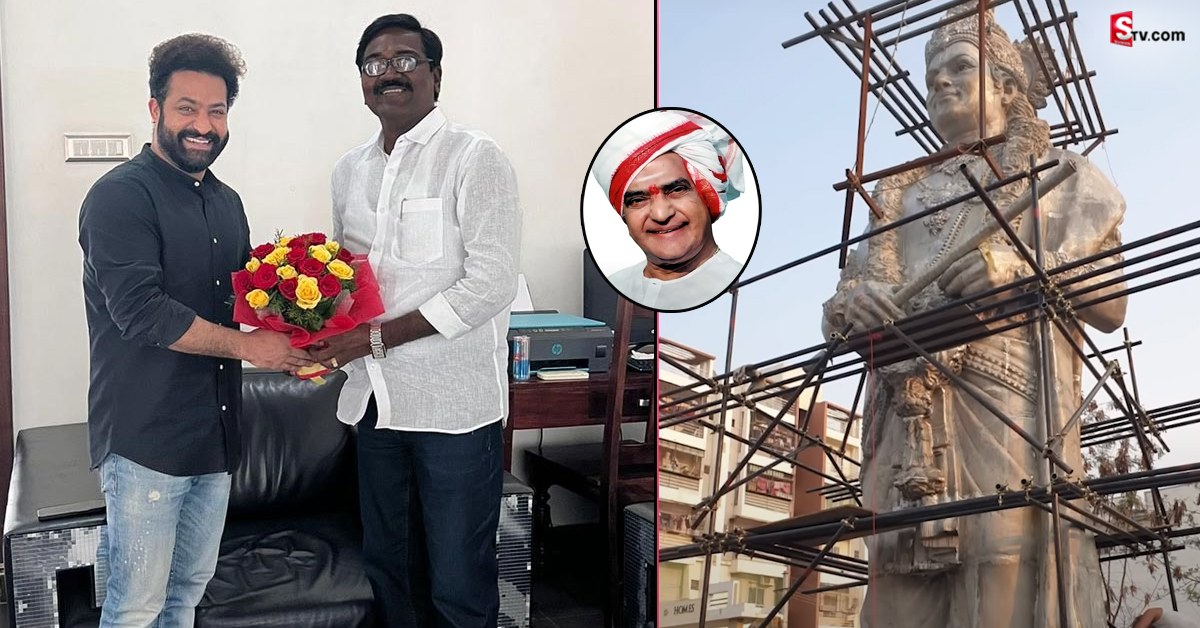 56 అడుగులు Sr.NTR విగ్రహ ఆవిష్కరణ! బాలయ్యని కాదని తారక్ కి ఆహ్వానం!