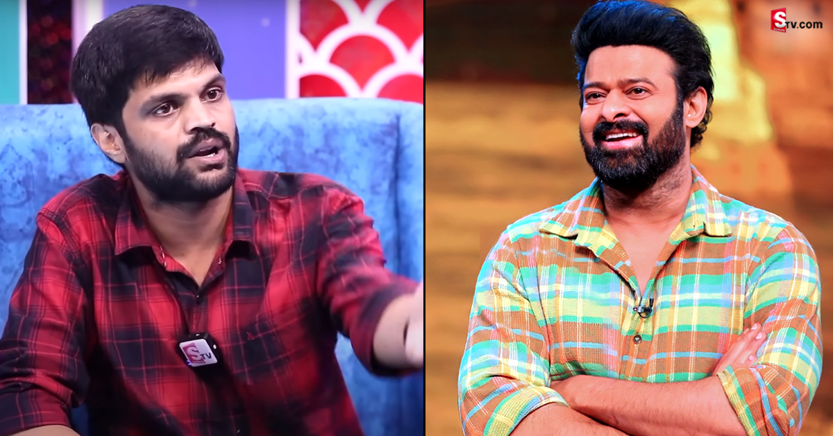 Prabhas: షూటింగ్‌లో 300 మందికి ప్రభాస్‌ ఇంటి నుంచే భోజనం వచ్చేది: జబర్దస్త్‌ మహేష్‌