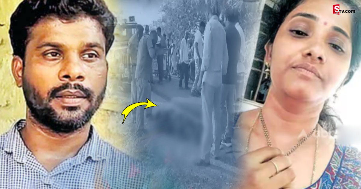 రాధా హత్యకేసు.. భర్తే నిందితుడు, పోలీసులు ఎలా పట్టుకున్నారో తెలుసా?