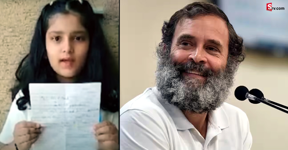 తాత టీవీలో కనిపించలేదని.. రాహుల్ గాంధీకి లేఖ రాసిన ఏడేళ్ల చిన్నారి
