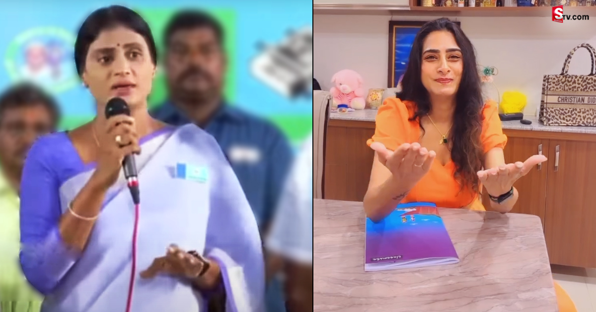 YS షర్మిలను ట్రోల్‌ చేసిన సురేఖా వాణి.. నీకు దండం పెడతానంటూ!
