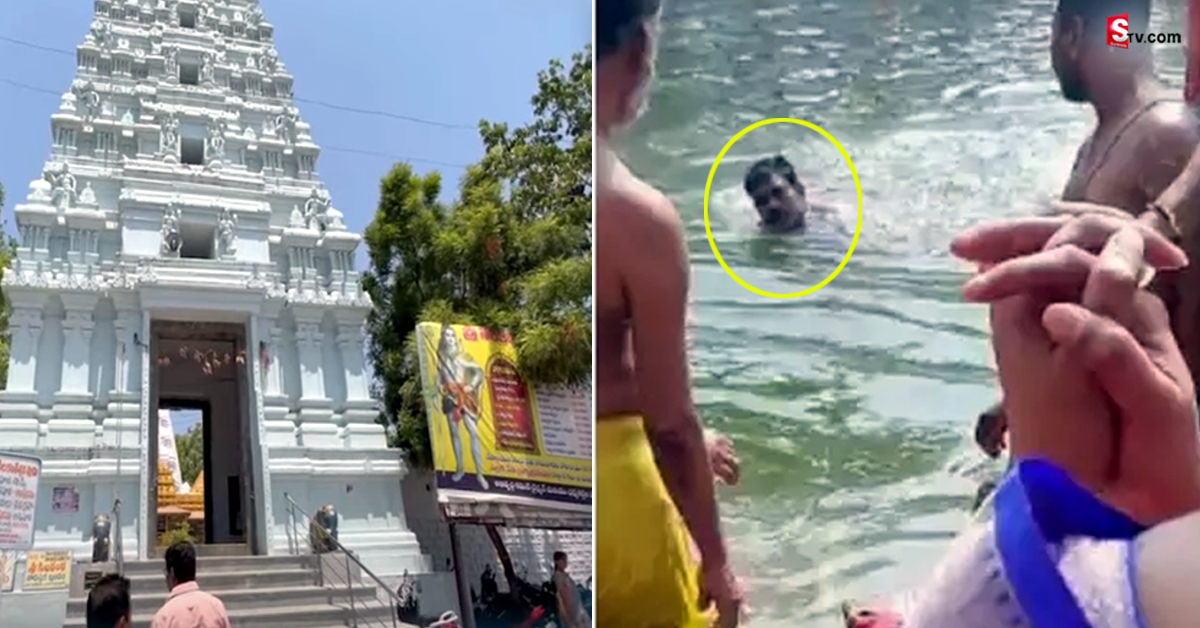 గుడిలో అపచారం.. పుష్కరిణిలో ఆ పని చేసిన ఈవో