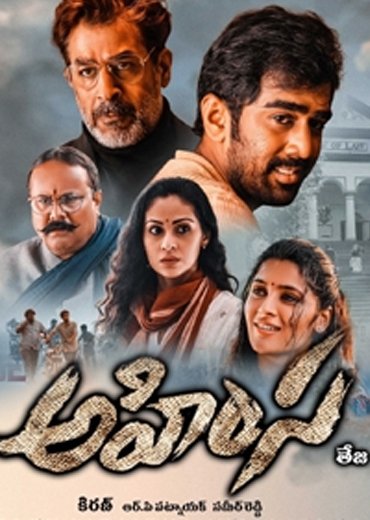 అహింస