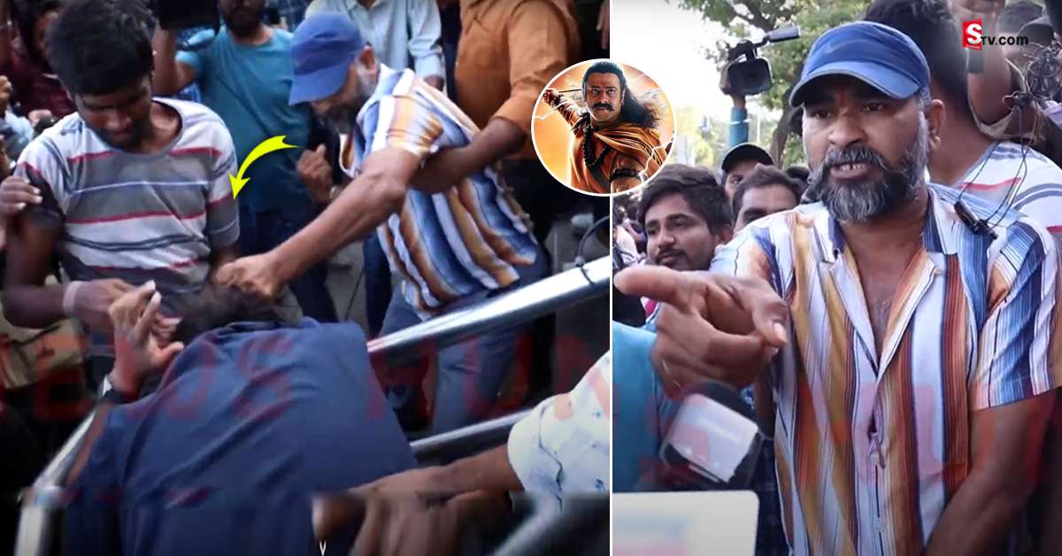ఆదిపురుష్ మూవీ బాగాలేదు అన్నందుకు పిచ్చ కొట్టుడు కొట్టిన ప్రభాస్ ఫ్యాన్స్!