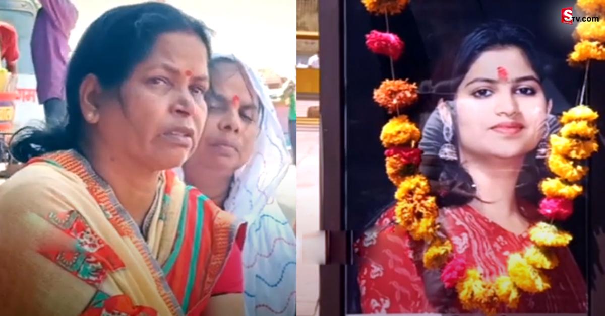కుమార్తె బతికుండగానే కర్మకాండలు  చేసిన తల్లిదండ్రులు..!