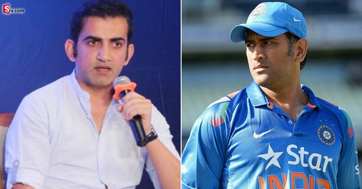 MS Dhoni: ధోనీపై మరోసారి గంభీర్ విమర్శలు.. అతడ్ని వాళ్లే హీరోను చేశారంటూ..!