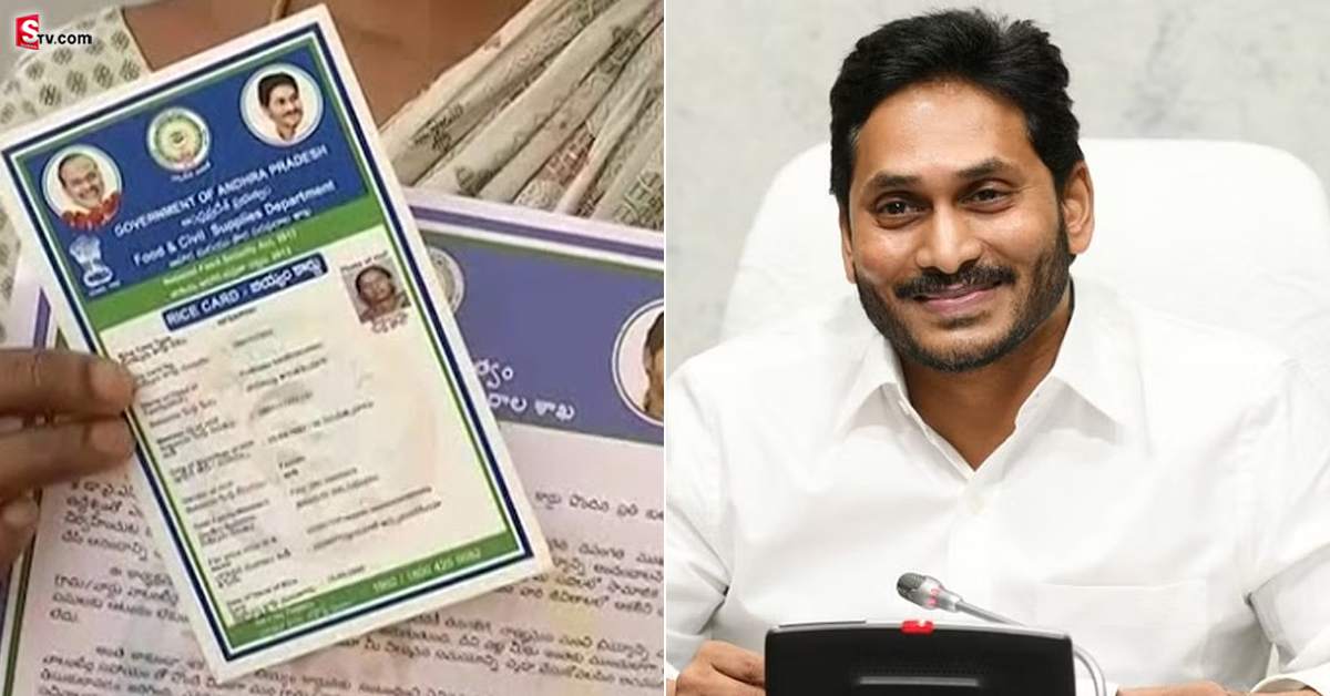రేషన్ కార్డు ఉన్న వారికి శుభవార్త చెప్పిన ఏపీ ప్రభుత్వం