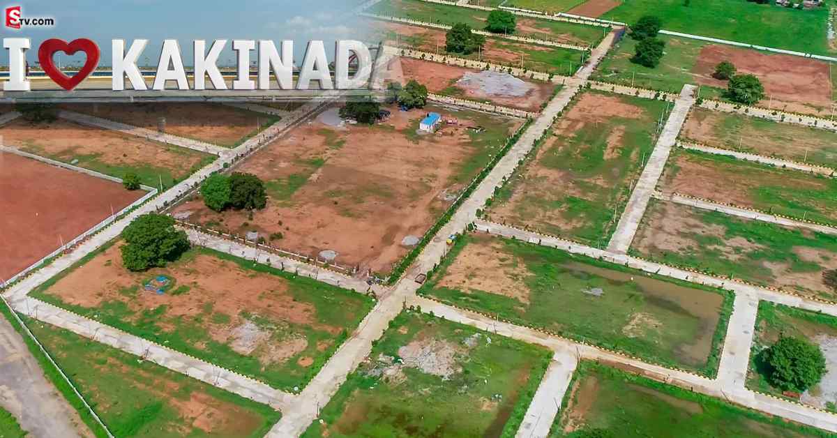 Kakinada Real Estate: కాకినాడలో స్థలం కొంటే ఊహించని లాభాలు వచ్చే ఛాన్స్! కారణం?