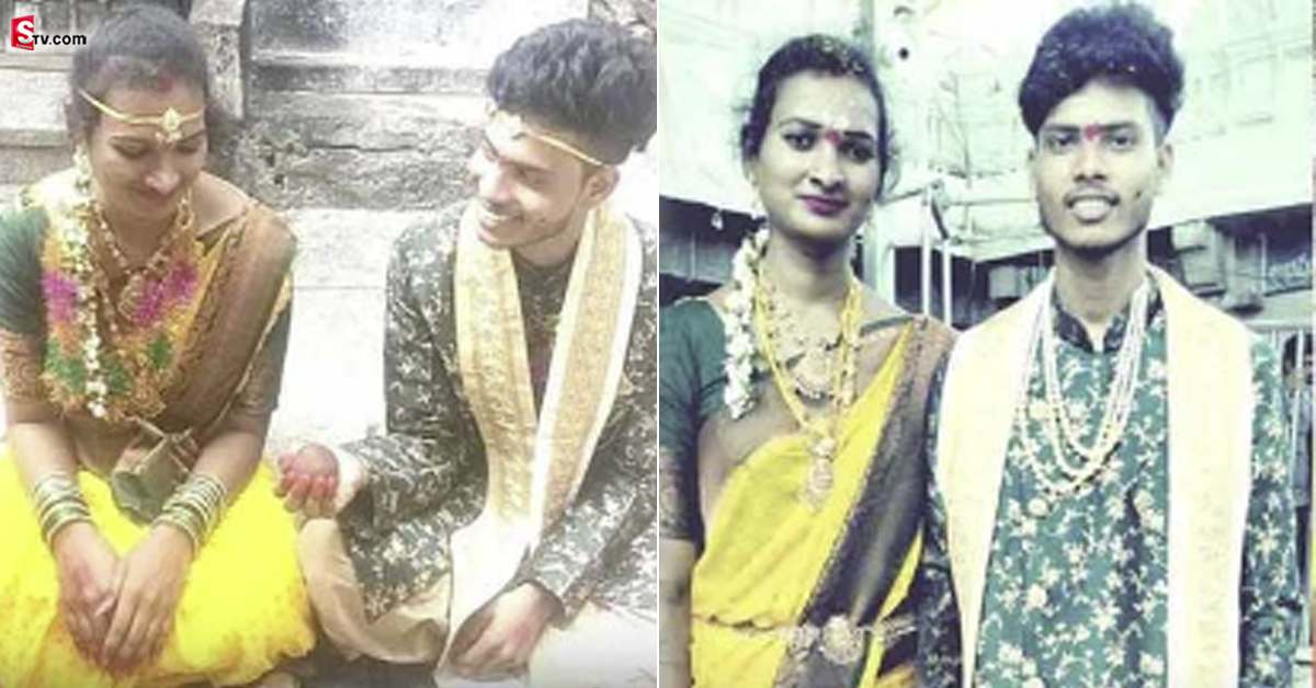 హిజ్రాను వివాహం చేసుకున్న యువకుడు!