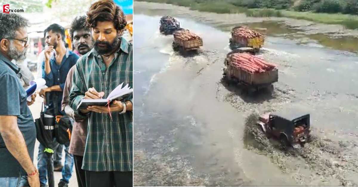 మారేడు మిల్లిలో పుష్ప 2 షూటింగ్‌.. వైరల్‌గా మారిన వీడియో!