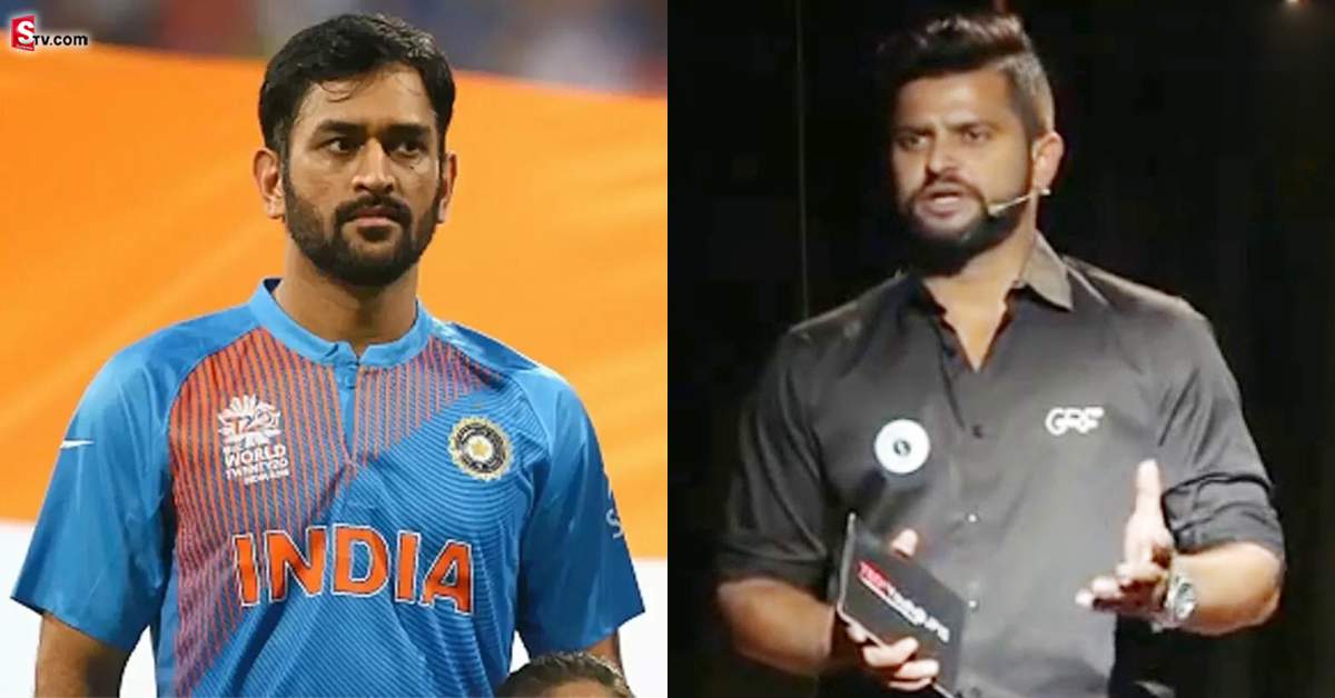 Suresh Raina: ధోని వల్లే నాకు ఛాన్స్ రాలేదు! ఇన్నాళ్లకు నిజాలు చెప్పిన రైనా!