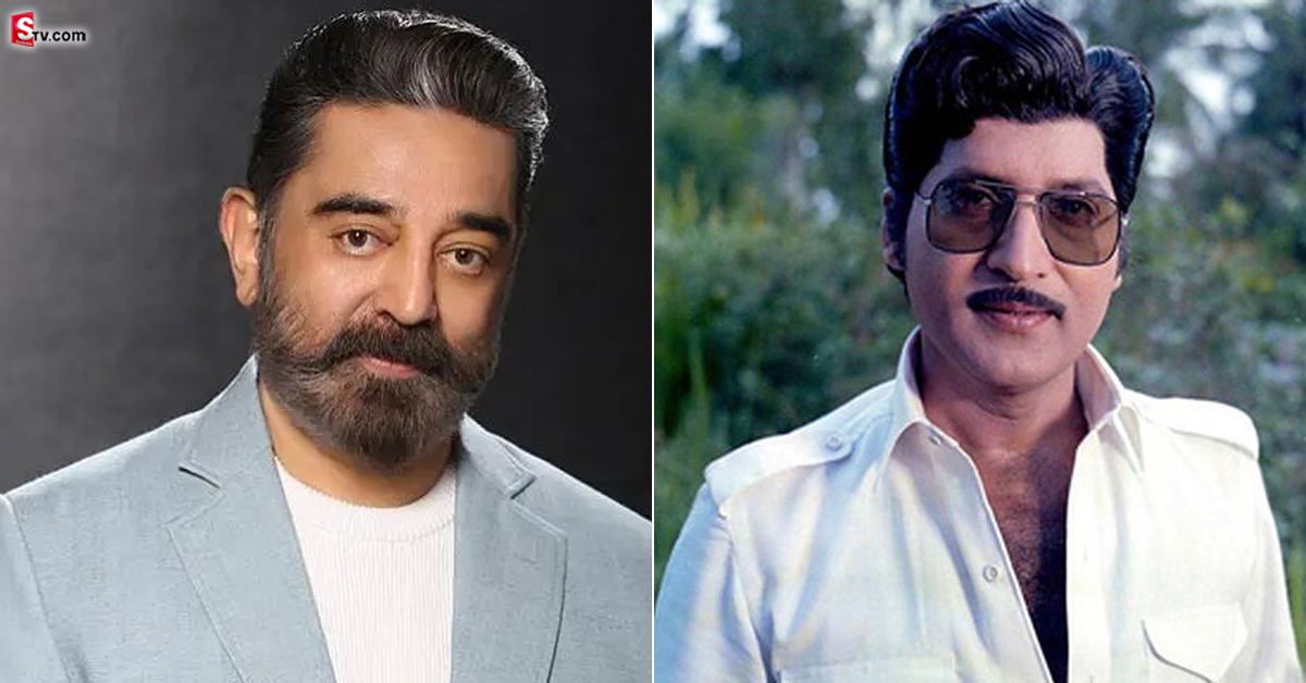 ఆరోజు కమల్ హాసన్‌ని పట్టుకుని భోరున ఏడ్చేసిన శోభన్ బాబు! కారణం?