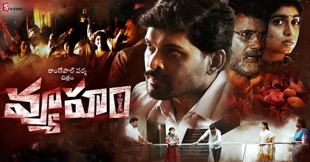 RGV వ్యూహం టీజర్ రివ్యూ! ఈసారి మరింతగా కుమ్మేశాడు!