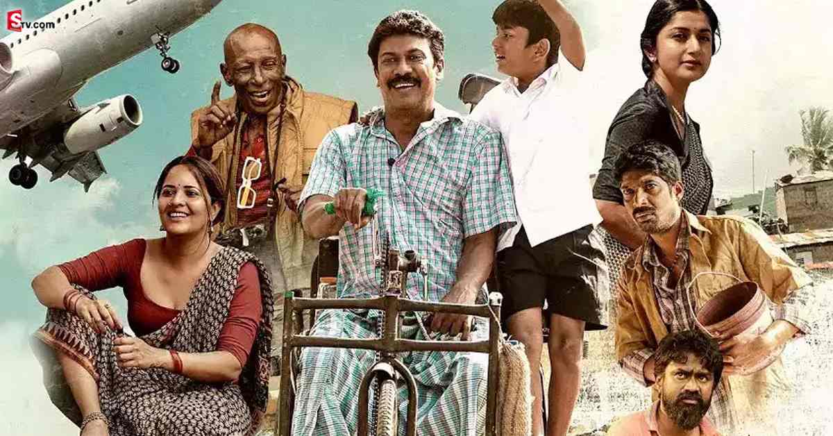 Vimanam: ఓటీటీలోకి వచ్చేసిన ‘విమానం’ మూవీ.. స్ట్రీమింగ్ ఎక్కడంటే?