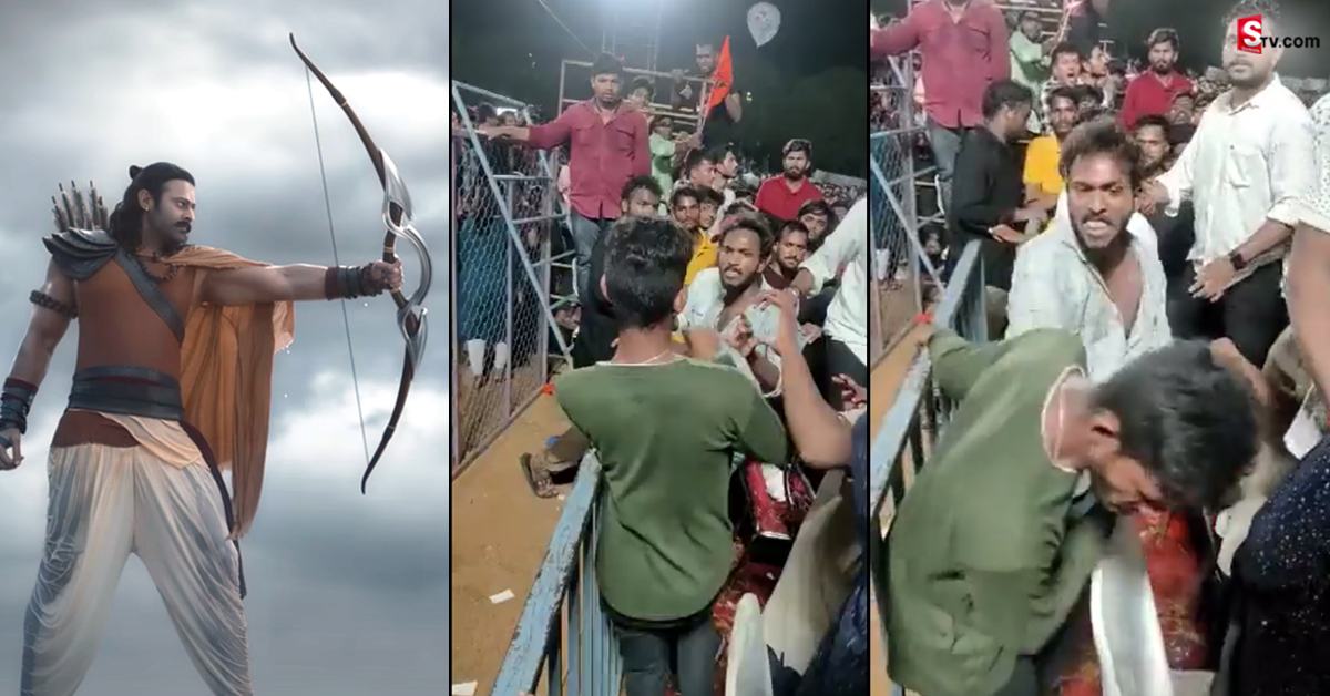 వైరల్‌ వీడియో: ఆదిపురుష్‌ ప్రీ రిలీజ్‌ ఈవెంట్‌లో ఫ్యాన్స్‌ మధ్య వార్‌
