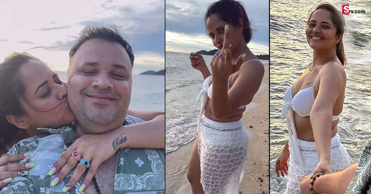 Anasuya Bharadwaj: బికినీలో అనసూయ అందాలు! భర్తపై ముద్దుల దాడి!