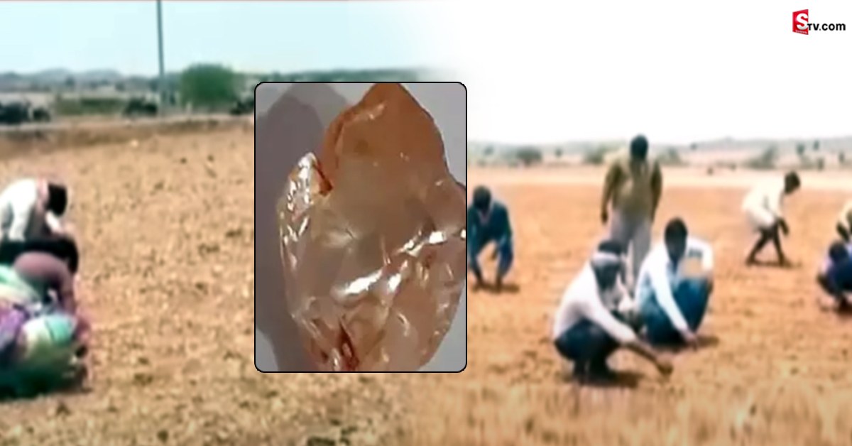 పేద రైతుకు దొరికిన వజ్రం.. దాని విలువ ఎన్ని కోట్లో తెలుసా?