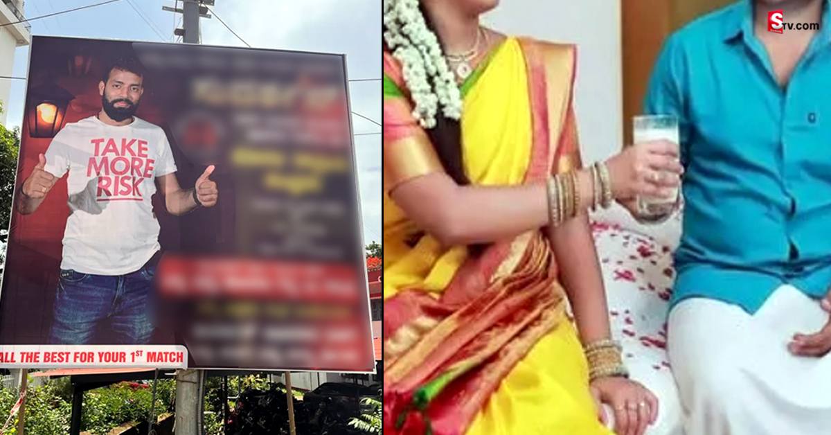 రాత్రి పోరాడి గెలుపొందాలి అంటూ ఫస్ట్ నైట్ బ్యానర్.. ఫోటో వైరల్