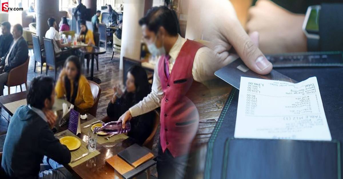 Service Charge: రెస్టారెంట్లు, బార్లలో సర్వీస్ ఛార్జ్ పే చేస్తున్నారా? ఐతే మీకో గుడ్ న్యూస్..