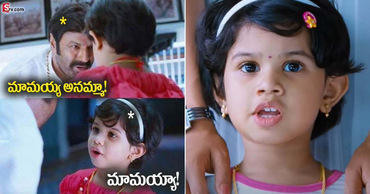 లెజెండ్‌లో నటించిన ఈ పాప ఎవరో తెలుసా?.. ఓ స్టార్‌ డైరెక్టర్‌ కూతురు!