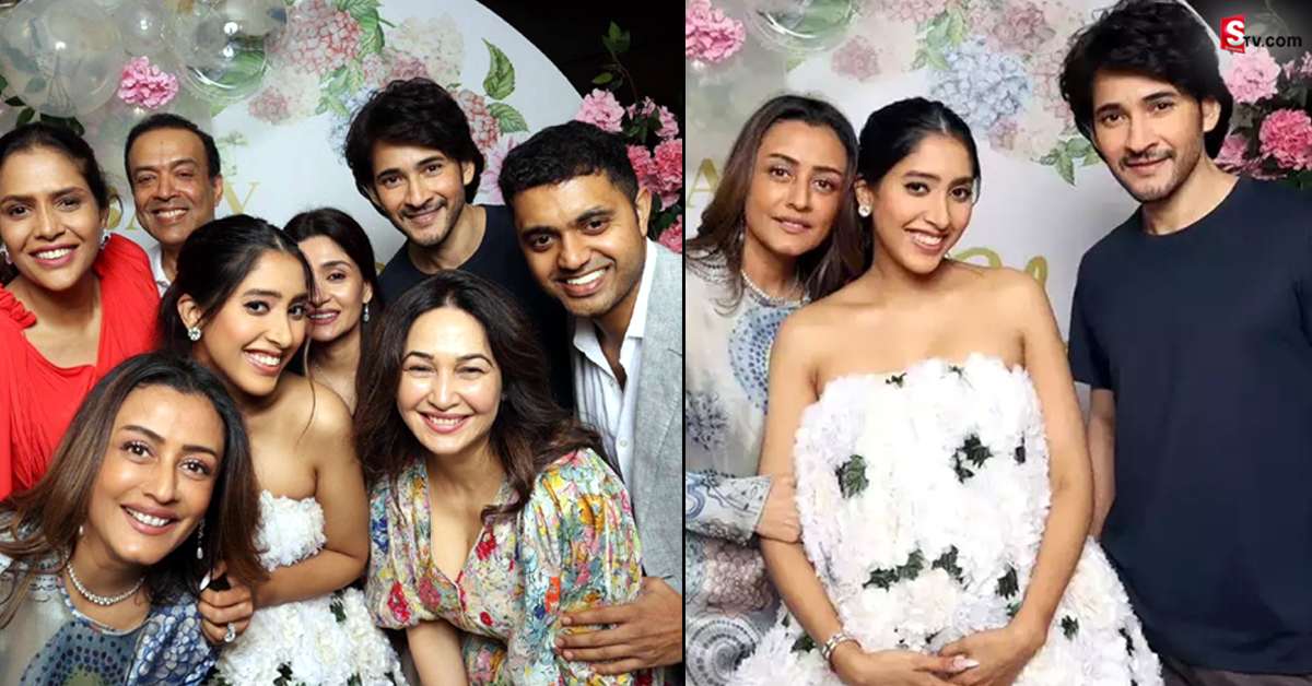 అఖిల్ మాజీ లవర్ శ్రియా భూపాల్ పార్టీలో మహేష్ బాబు ఫ్యామిలీ సందడి