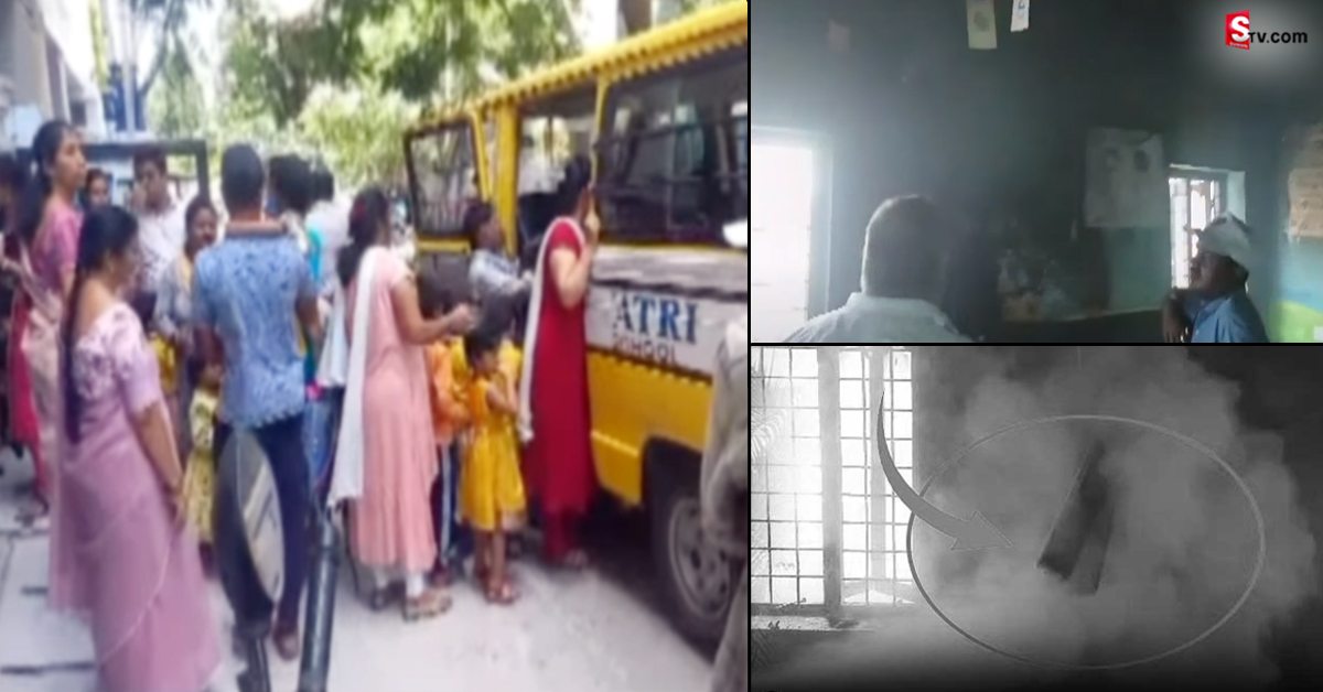 Fire Accident: బ్రేకింగ్: కిడ్స్ ప్లే స్కూల్‌లో అగ్ని ప్రమాదం.. భయంతో పరుగులు తీసిన చిన్నారులు