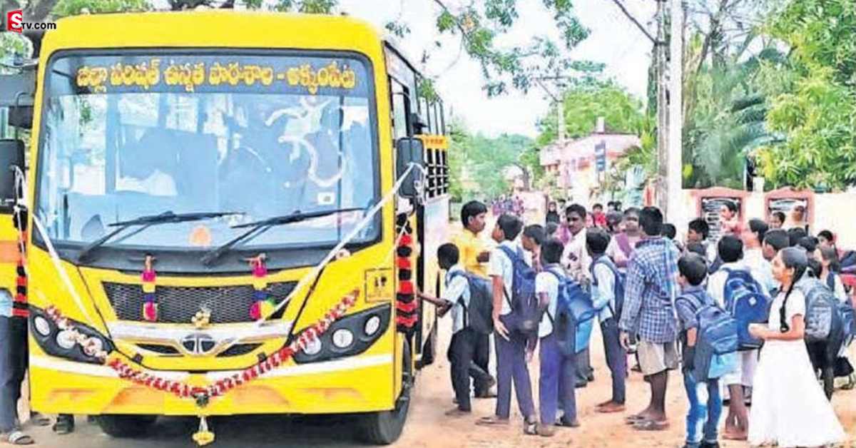 APలో అద్భుతం!  తొలిసారి ప్రభుత్వ బడికి స్కూల్ బస్సు!