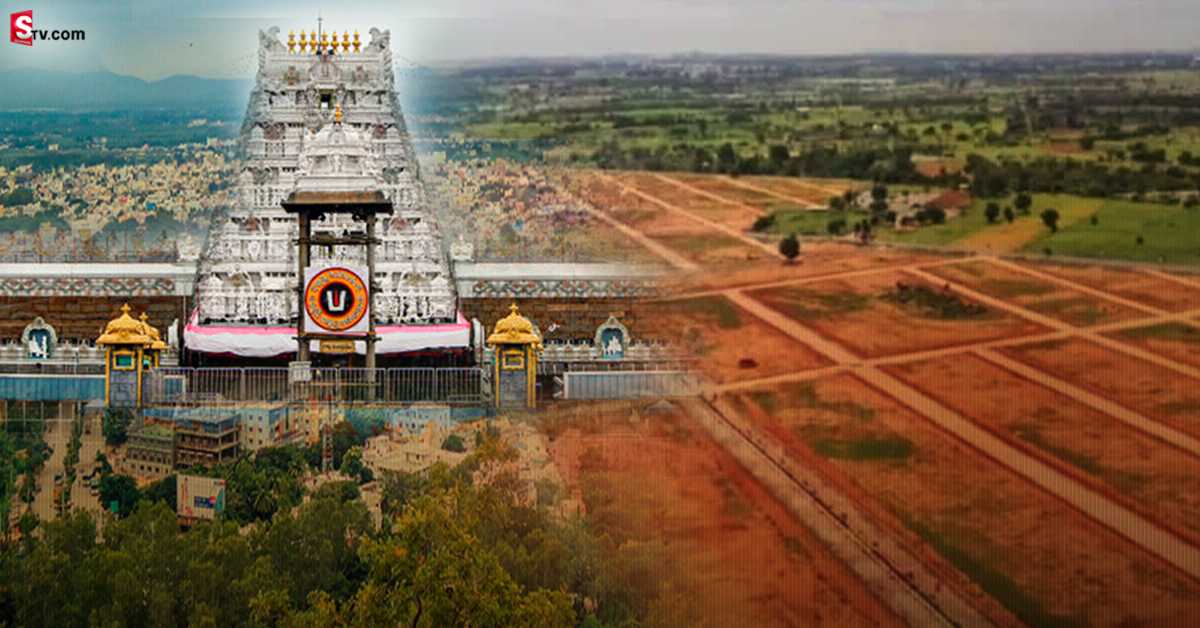 Tirupati Real Estate: తిరుపతిలోని ఈ ఏరియాల్లో స్థలం కొంటే తిరుగుండదు.. ఊహించని లాభాలు!