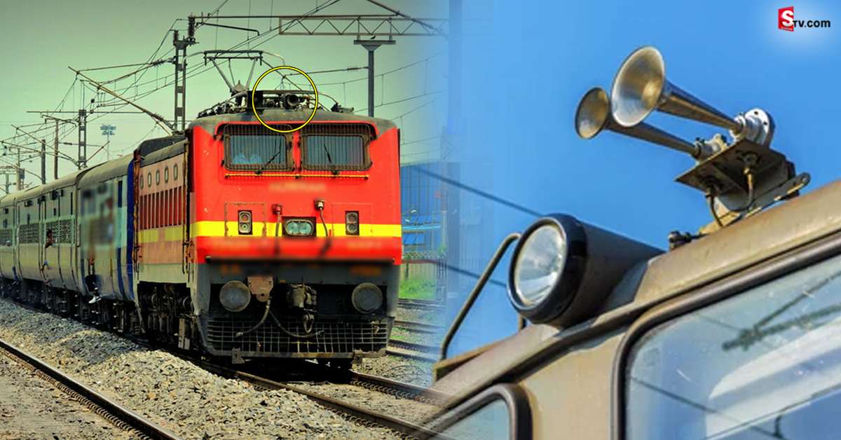 Horns In Trains: రైళ్లలో 11 రకాల హారన్స్ ఉపయోగిస్తారు.. ఎందుకో తెలుసా?
