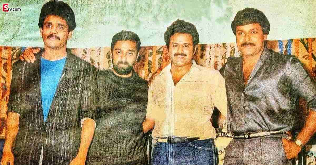 అప్పట్లో ఈ ఫోటో ఒక సంచలనం! హీరోలందరూ ఎందుకు కలిశారంటే?