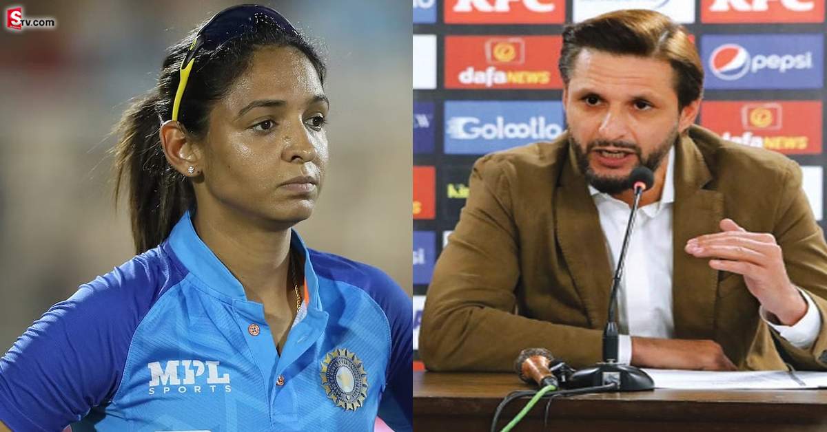 Harmanpreet Kaur: హ‌ర్మ‌న్‌ప్రీత్ కౌర్ కి ఇంకా పెద్ద శిక్ష వేయాలి! షాహిద్ అఫ్రిది ఘాటు వ్యాఖ్యలు!