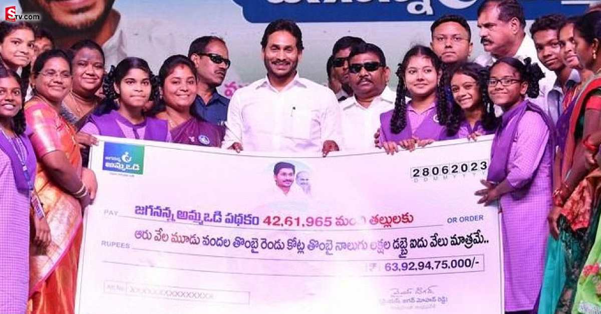 అమ్మఒడి లబ్థిదారులకు శుభవార్త.. ఆ తేదీ లోగా ఖాతాల్లోకి పెండింగ్ పేమెంట్స్