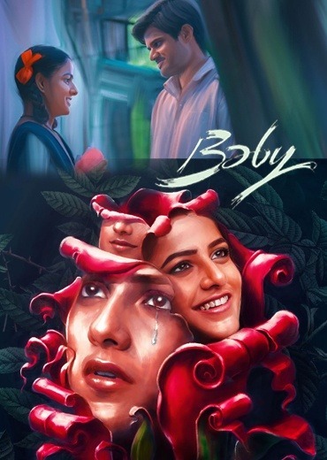 బేబీ