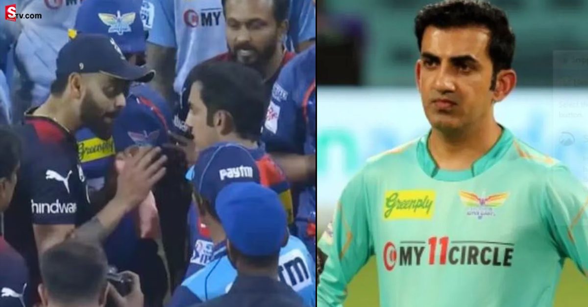 Gautam Gambhir: లక్నో టీం నుంచి గంభీర్ ఔట్? కోహ్లీతో గొడవే కారణమా
