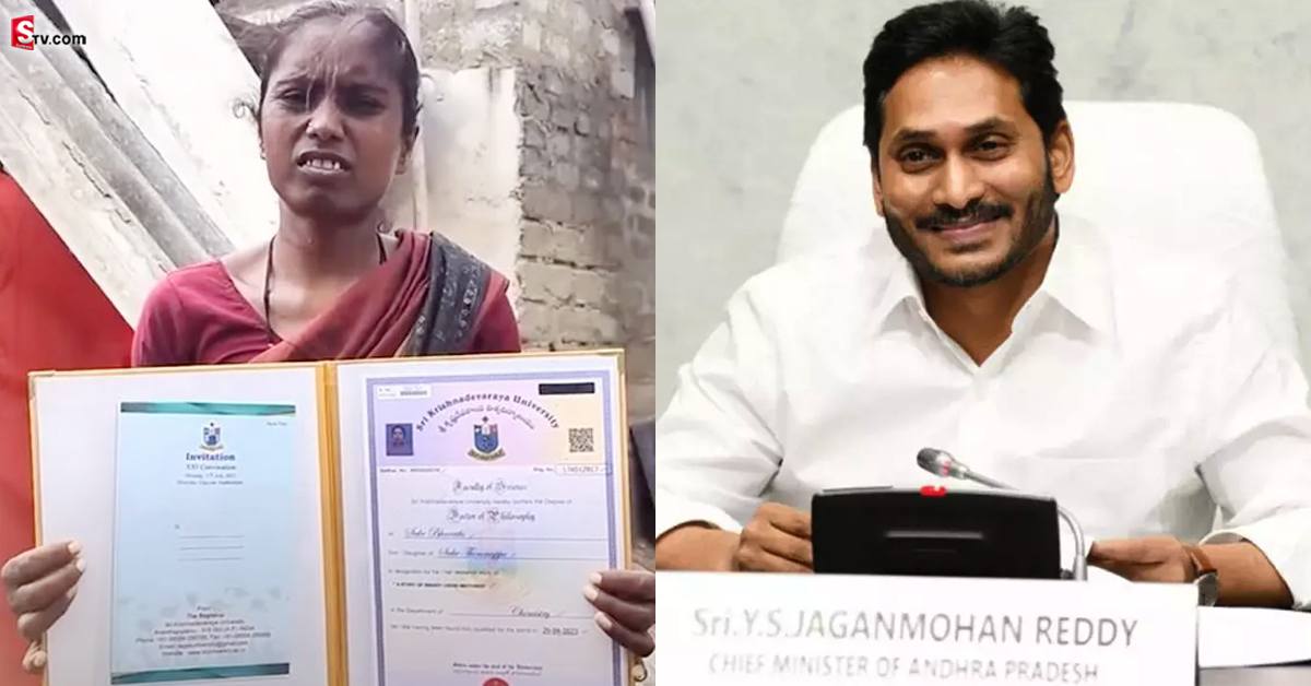 పట్టుదలతో PHD చేసిన భారతికి అండగా జగన్ ప్రభుత్వం!