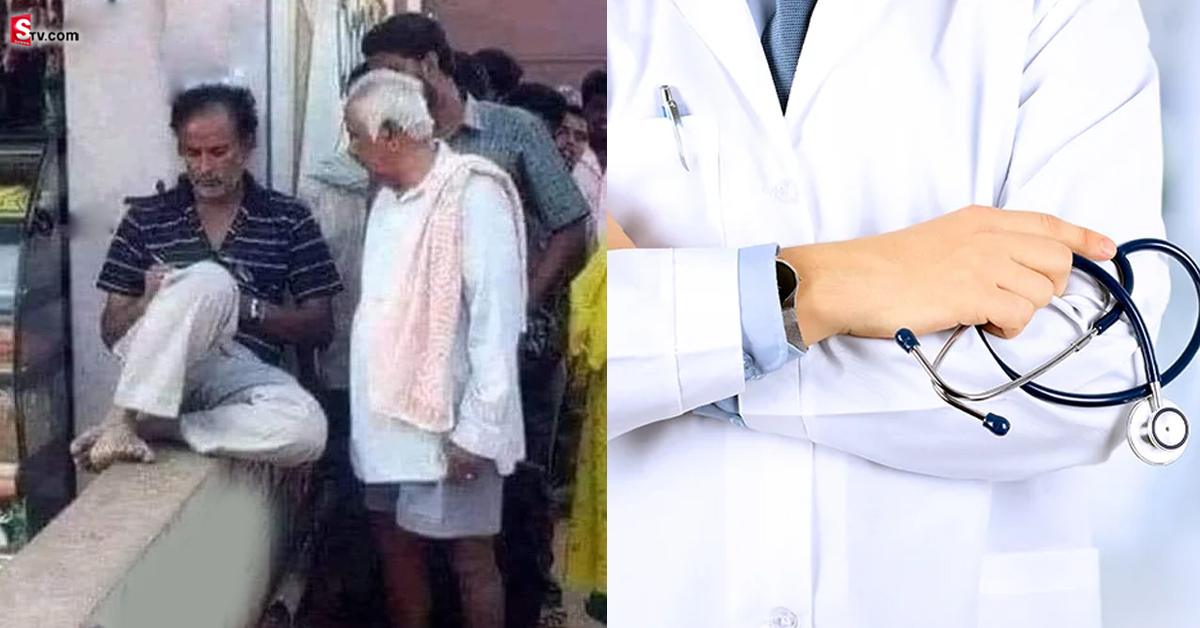 అక్కడ ఐదు రూపాయలకే వైద్యం.. ఇంతకీ ఎవరీ డాక్టర్?