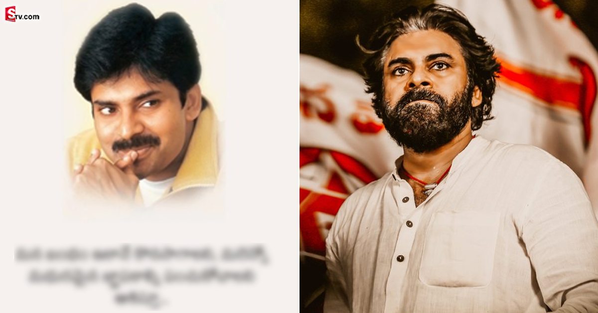ఇన్‌స్టాగ్రామ్‌లో పవన్ కళ్యాణ్ తొలి పోస్టు చూశారా? ఎప్పటికీ గుర్తుండిపోయే జ్ఞాపకాలు అంటూ..