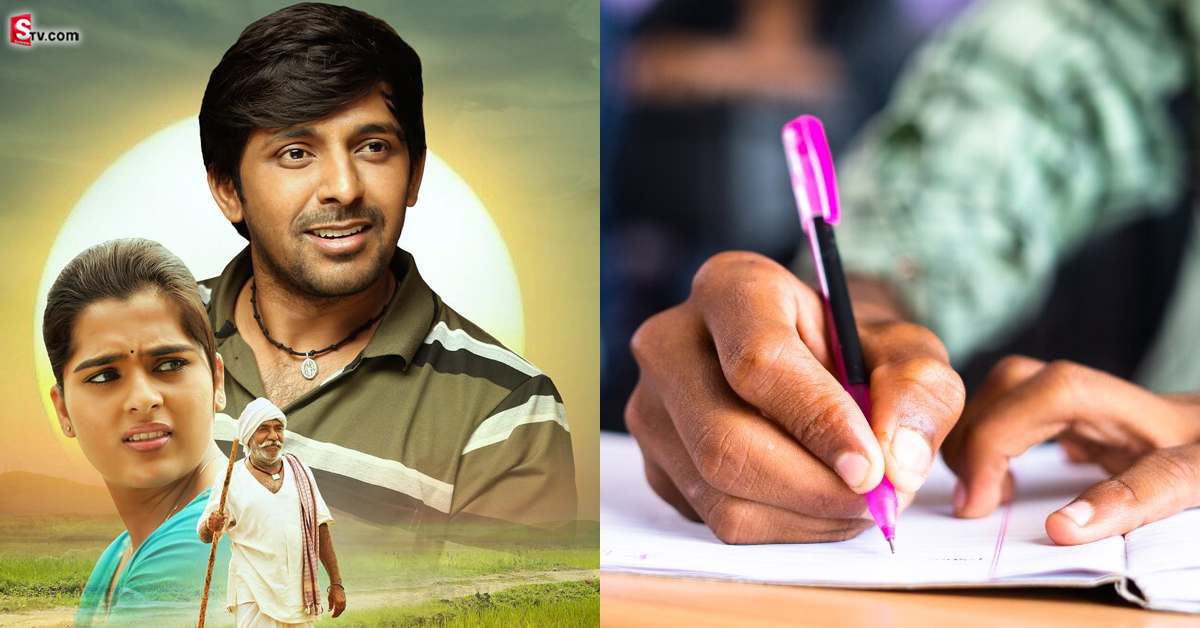 గ్రూప్‌-4 ఎగ్జామ్ లో బలగం మూవీపై ప్రశ్న!