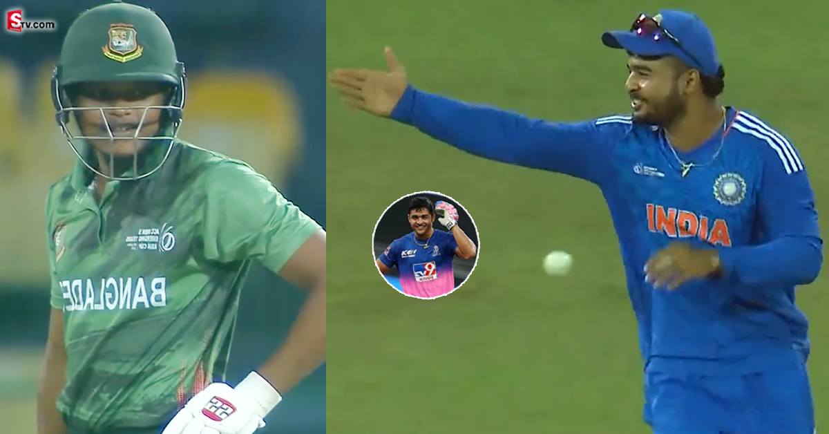 2023 ACC Men’s Emerging Cup: బంగ్లాదేశ్ ప్లేయర్ పై బూతులతో రెచ్చిపోయిన పరాగ్! ఎందుకంటే!
