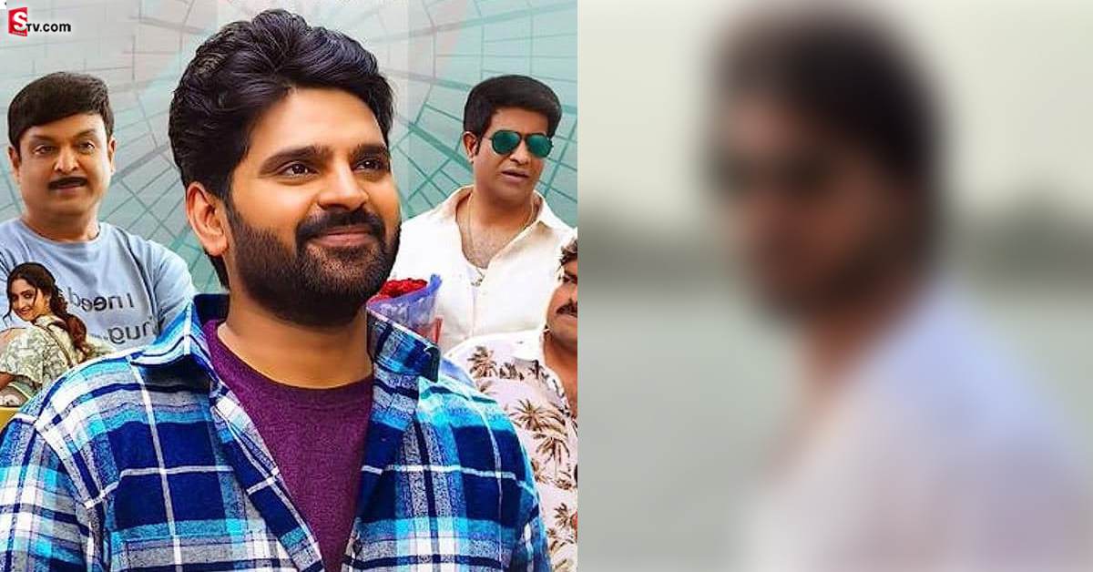 ‘సామజవరగమన’ మూవీ ఛాన్స్ మిస్ చేసుకున్న హీరో ఎవరో తెలుసా?