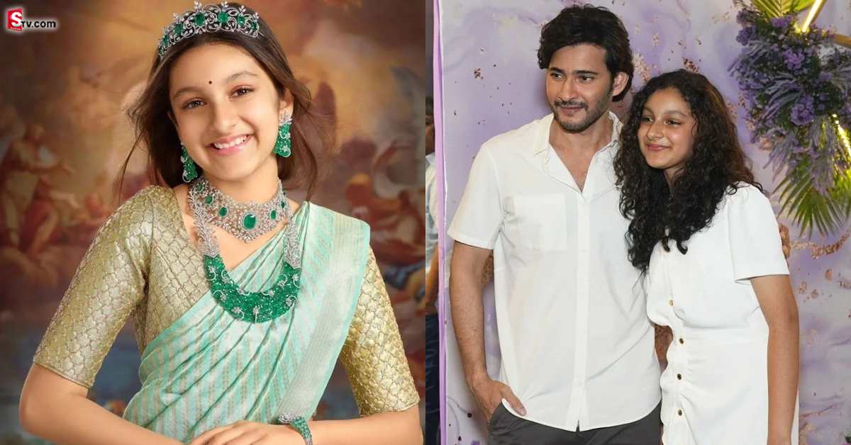 Sitara Ghattamaneni: చిన్న వయసులోనే సితార ఇంత గొప్పగా ఆలోచించిందా? నెటిజన్స్ ప్రశంసలు..