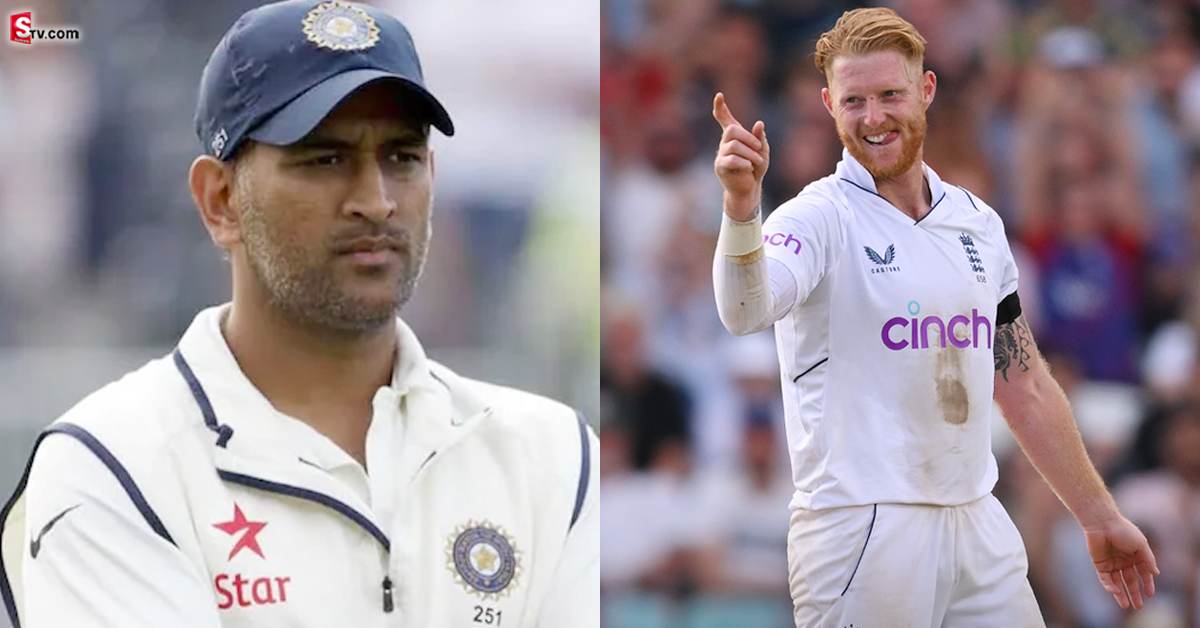 Ben Stokes: ధోనీ ఆల్ టైం రికార్డ్ బ్రేక్ చేసిన బెన్ స్టోక్స్! లారా, పాంటింగ్ ని కూడా వెనక్కి నెట్టేశాడు