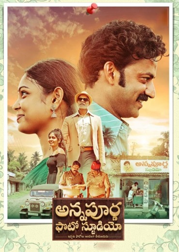 అన్నపూర్ణ ఫొటో స్టూడియో 