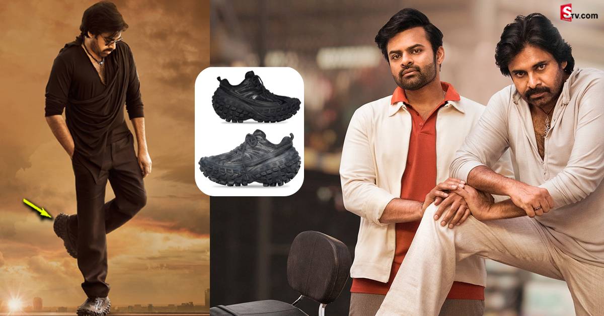 ‘బ్రో’ మూవీలో పవన్ కళ్యాణ్ వాడిన షూ కాస్ట్ ఎంతో తెలుసా!