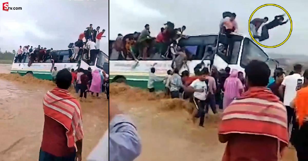 వీడియో: వరద ఉధృతికి నదిలో చిక్కుకున్న బస్సు.. ప్రయాణికుల ఆర్తనాదాలు