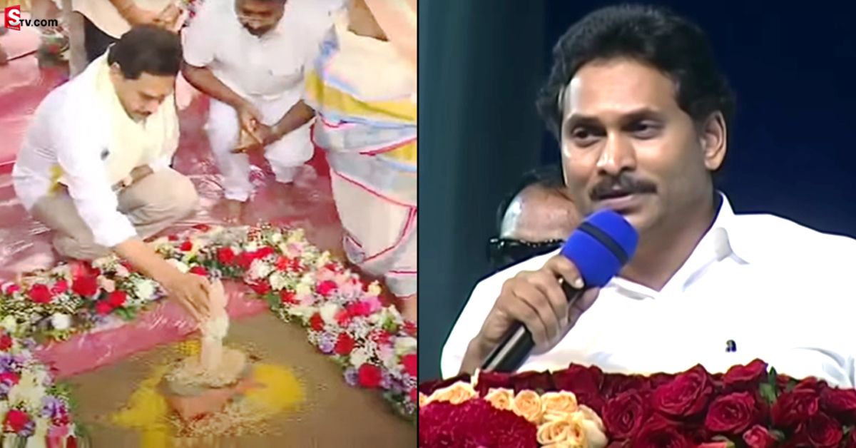 రాజధాని నడిబొడ్డున పేదలకు ఇళ్ల పట్టాలు పంపిణీ చేసిన ఏపీ సీఎం జగన్..