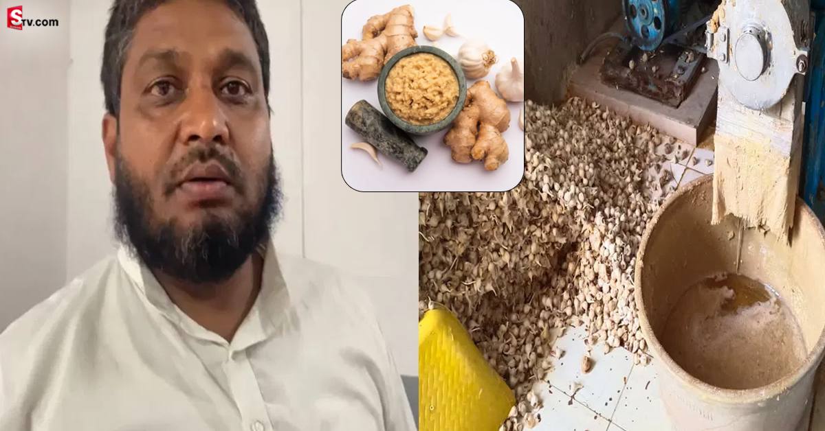 చాకెట్లు, బిస్కెట్లే కాదూ.. మార్కెట్‌లోకి  కల్తీ అల్లం వెల్లుల్లి పేస్ట్..!